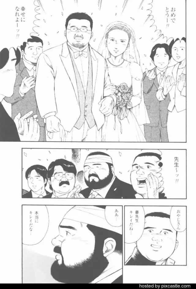 おやじさん Page.80