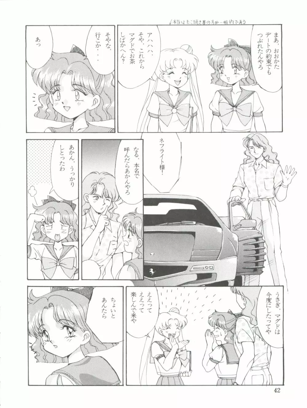 NANIWA-YA FINAL DRESS UP! Page.42