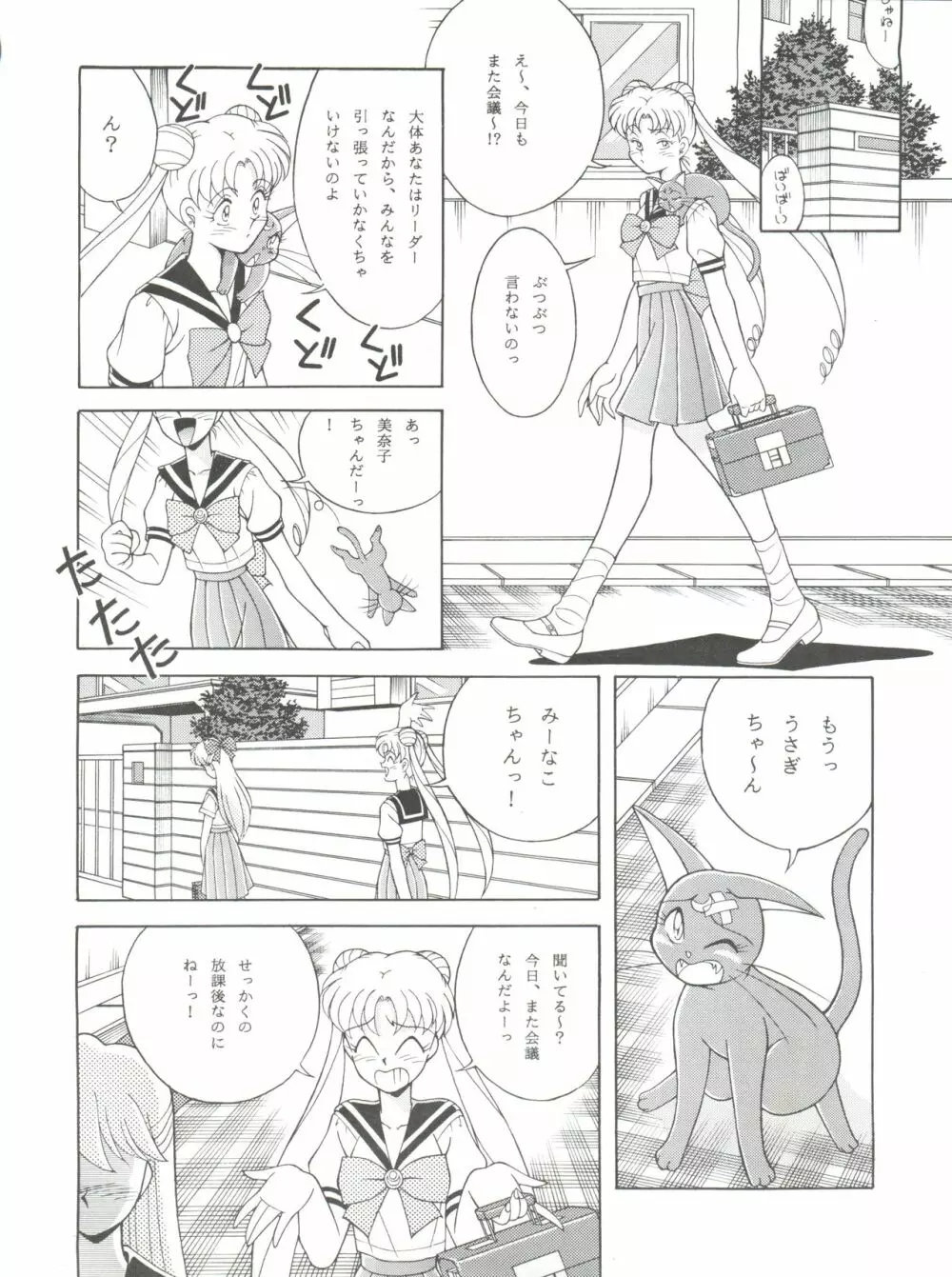 NANIWA-YA FINAL DRESS UP! Page.71