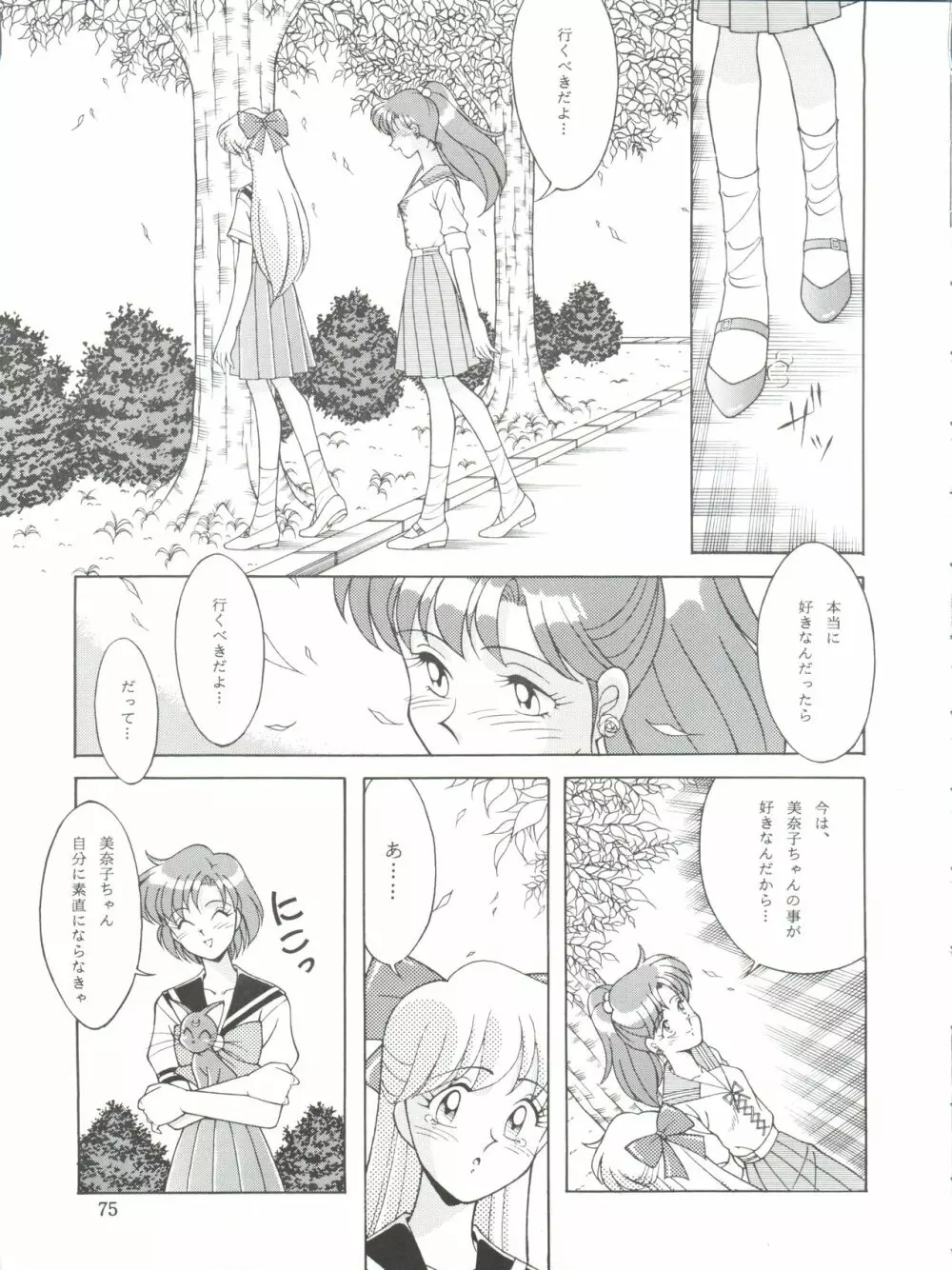 NANIWA-YA FINAL DRESS UP! Page.75