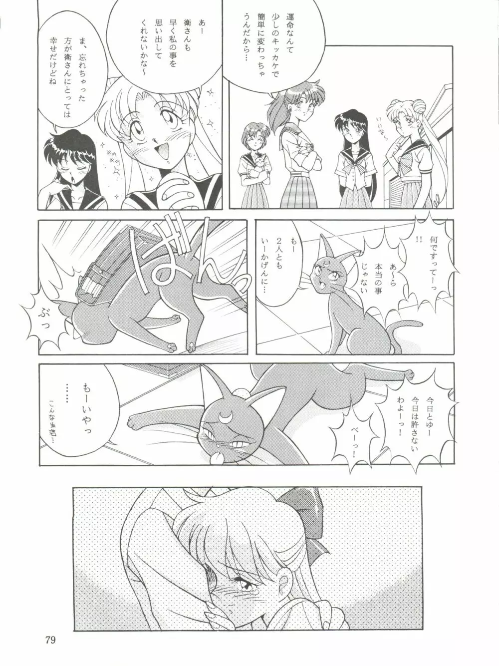 NANIWA-YA FINAL DRESS UP! Page.79