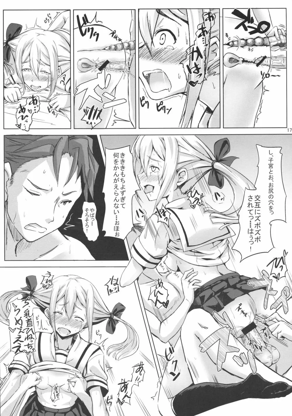 peke peke peke ××× Page.17