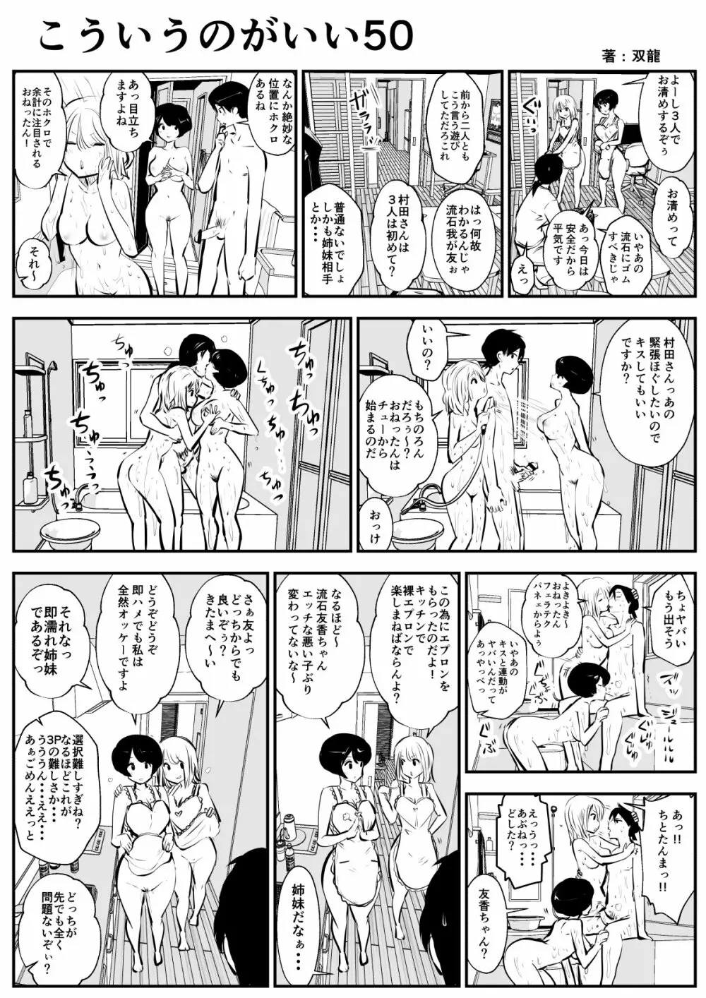 こういうのがいいの Page.84