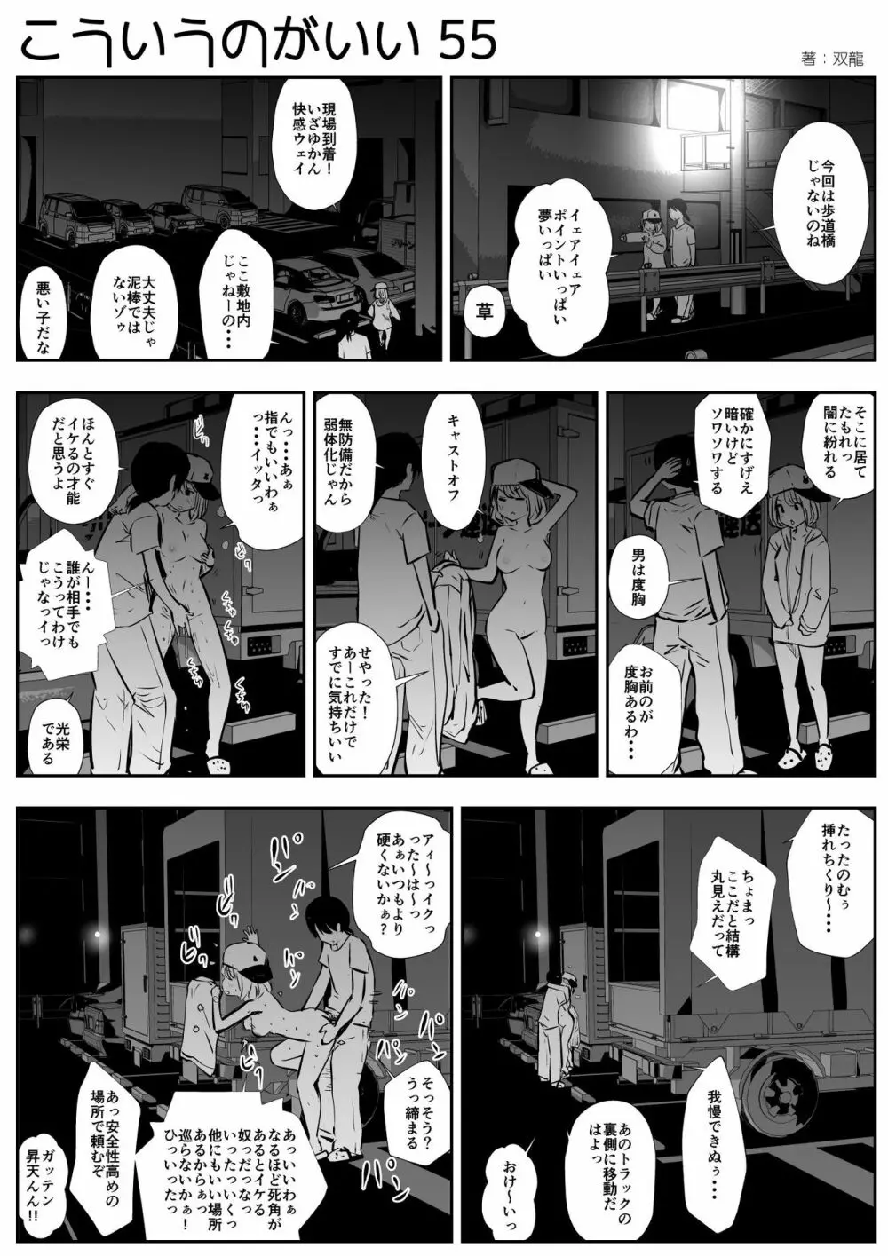 こういうのがいいの Page.92