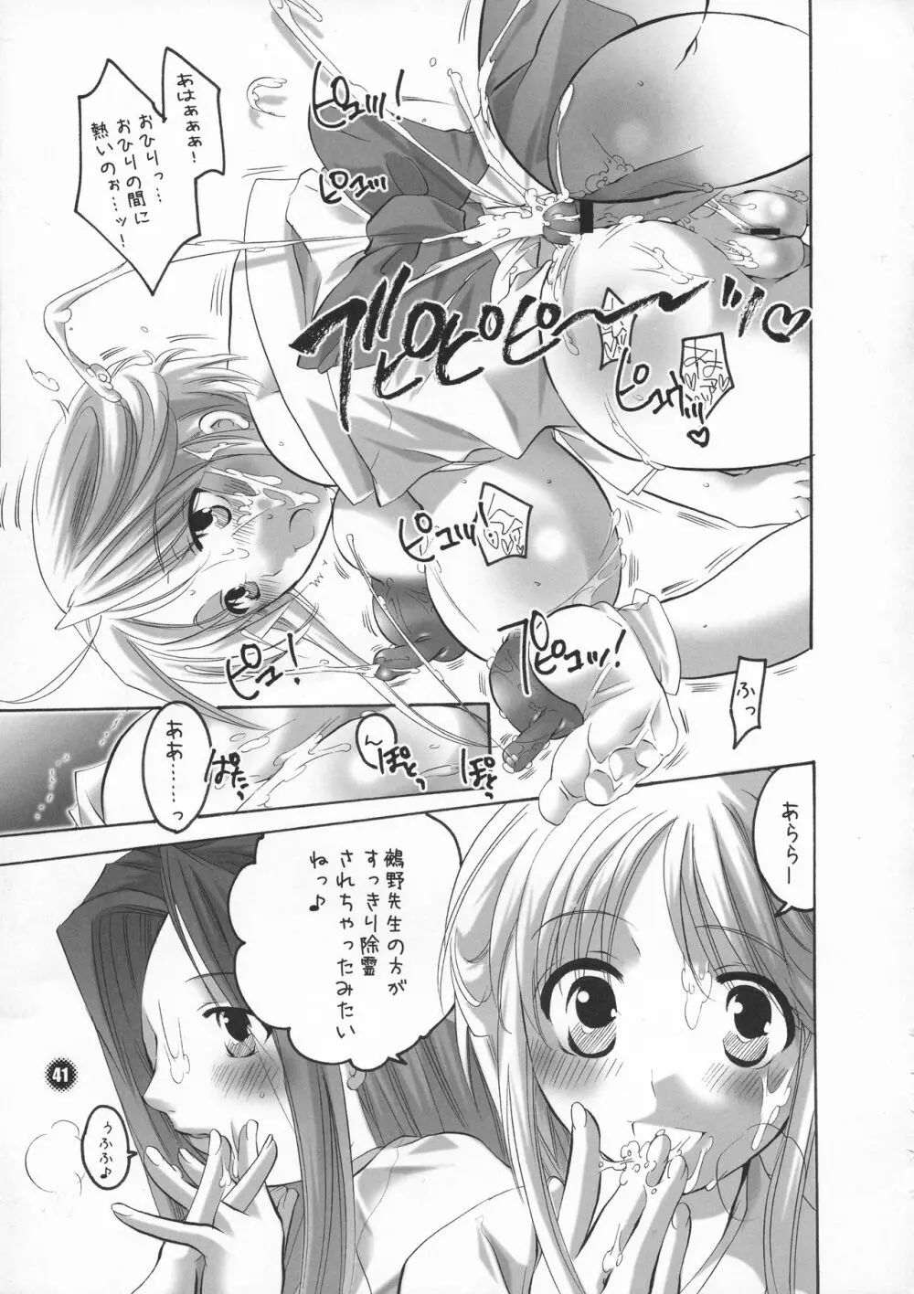 HONEY PACK 09 Page.41