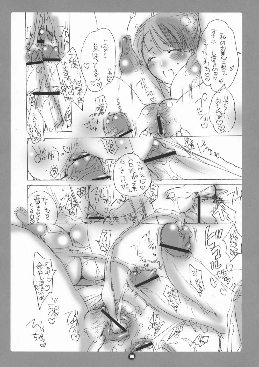 HONEY PACK 09 Page.90