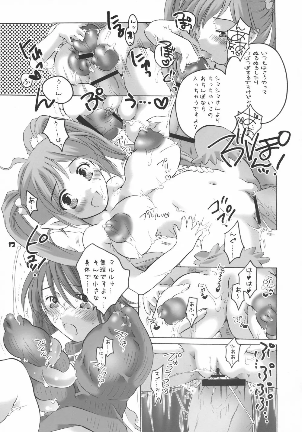 HONEY PACK 07 Page.12