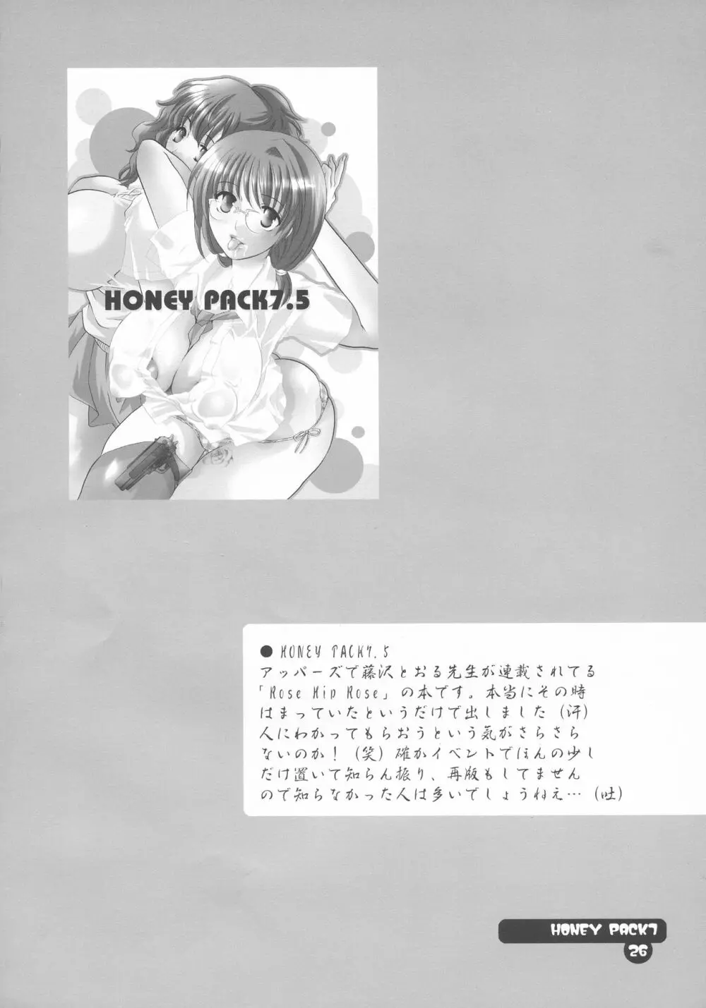 HONEY PACK 07 Page.25