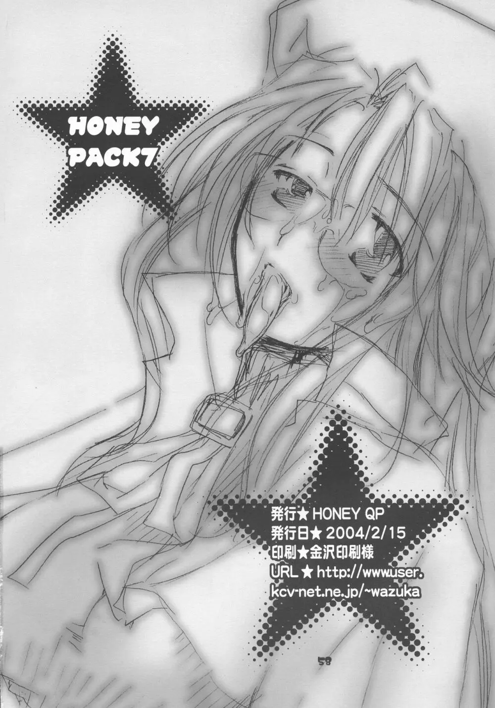 HONEY PACK 07 Page.57