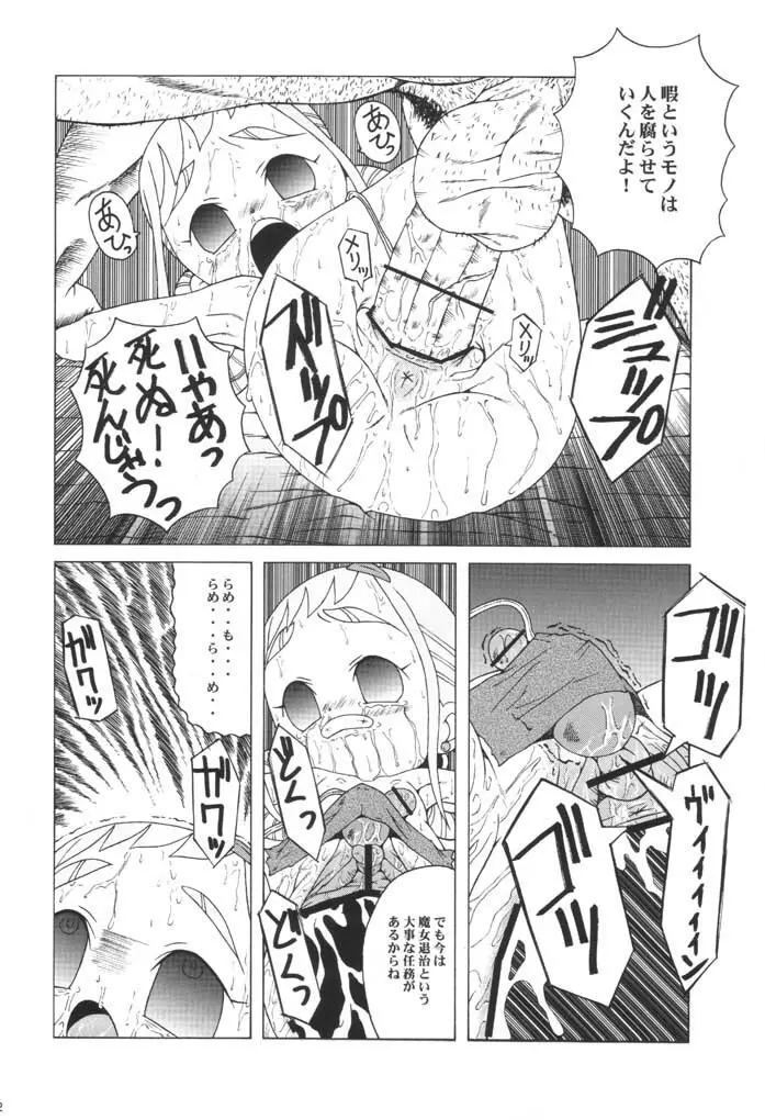 ウラバンビ Vol.9 -Neat Neat Neat- Page.21