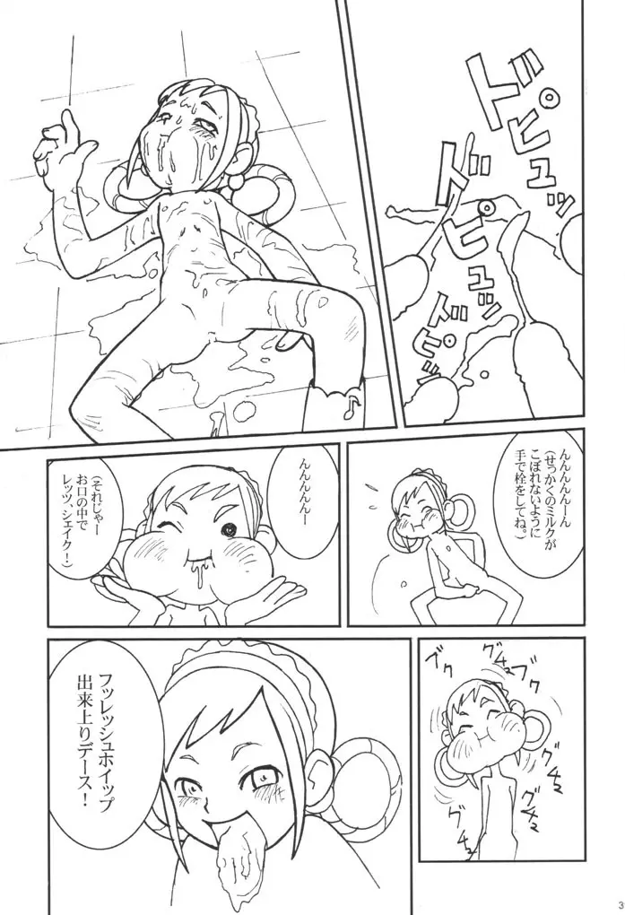 ウラバンビ Vol.9 -Neat Neat Neat- Page.30