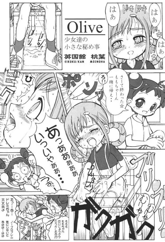 ウラバンビ Vol.9 -Neat Neat Neat- Page.32