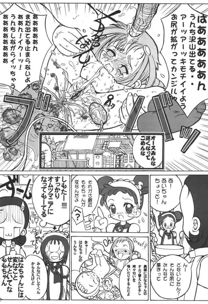 ウラバンビ Vol.9 -Neat Neat Neat- Page.39