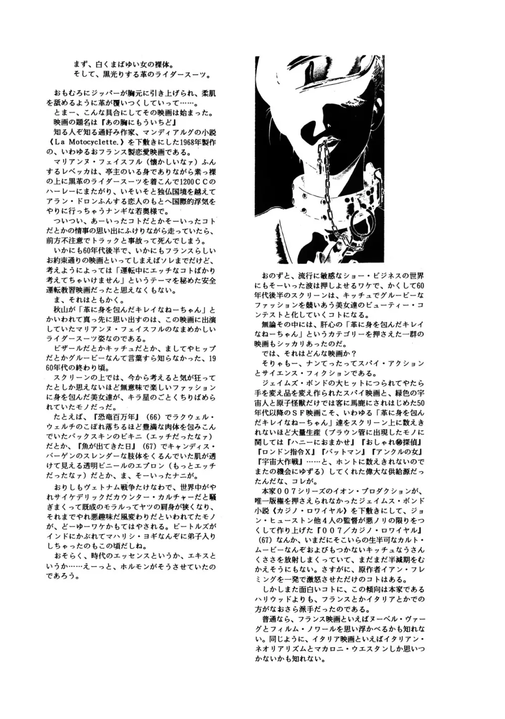 革命 Page.51