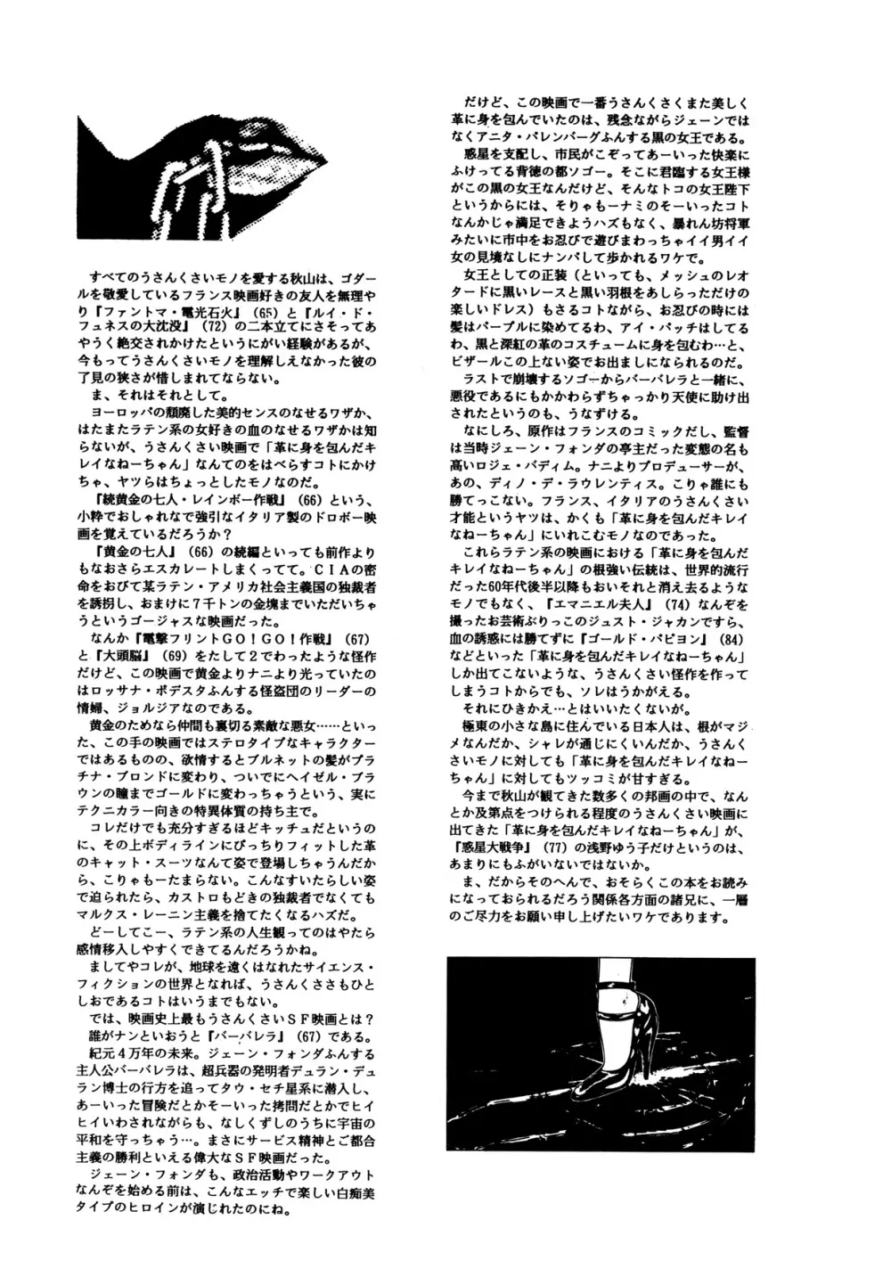 革命 Page.53
