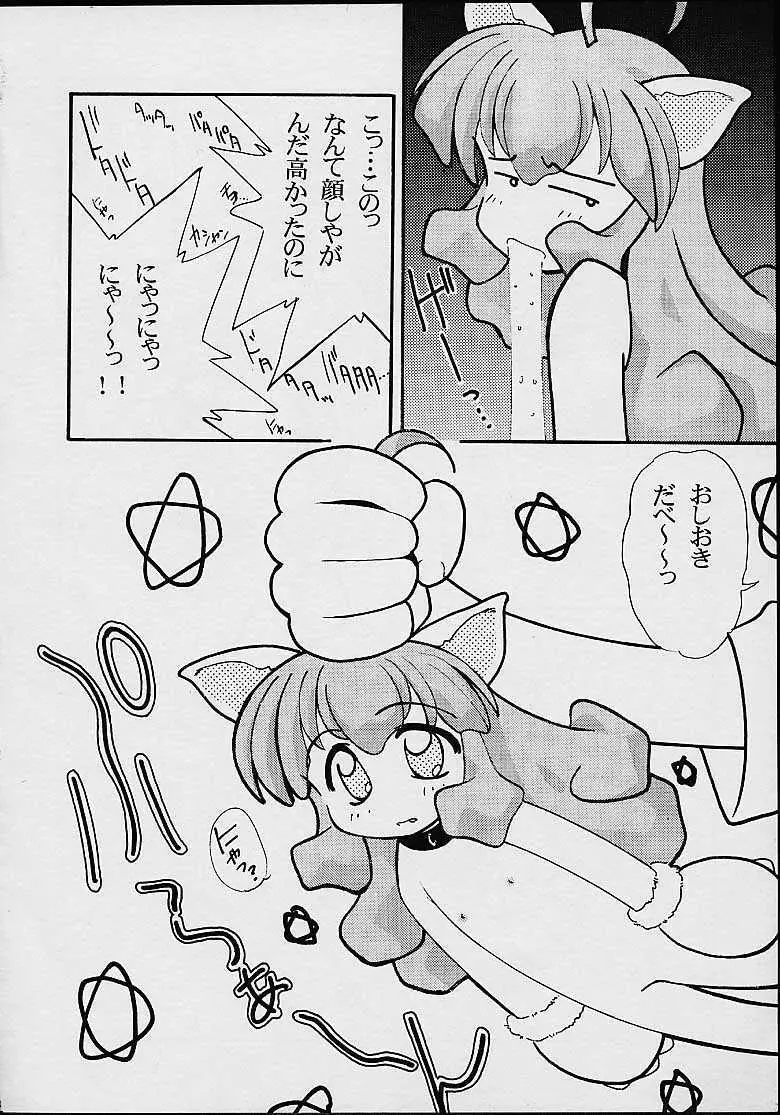 ファンシア育成日記 Page.5