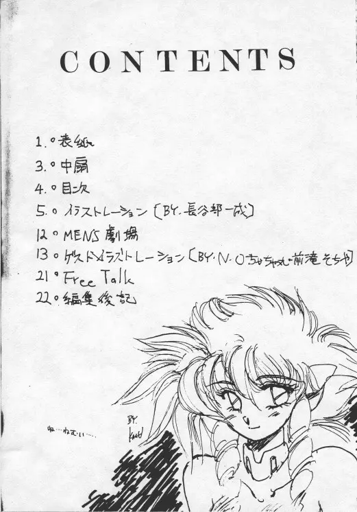 MEN's Iczer-One Vol.3.5 Page.3