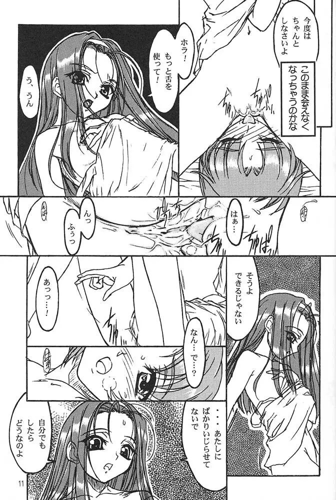 TOMOMIXX Page.11