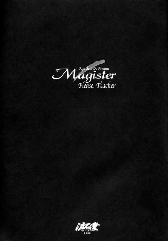 Magister Page.3