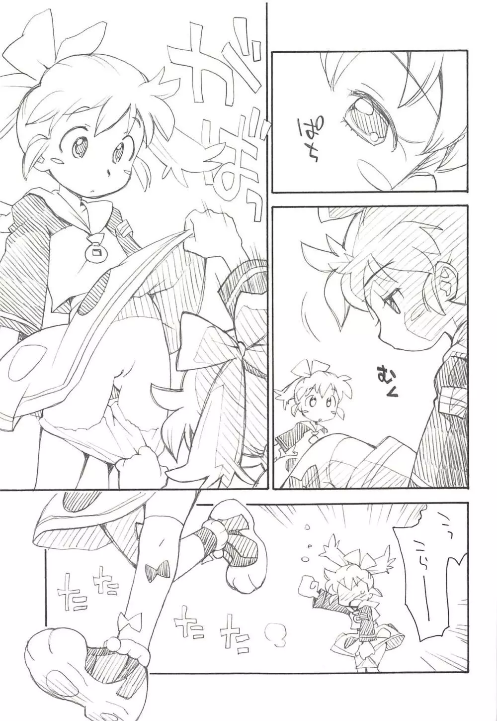 THE 魔法少女 Page.64