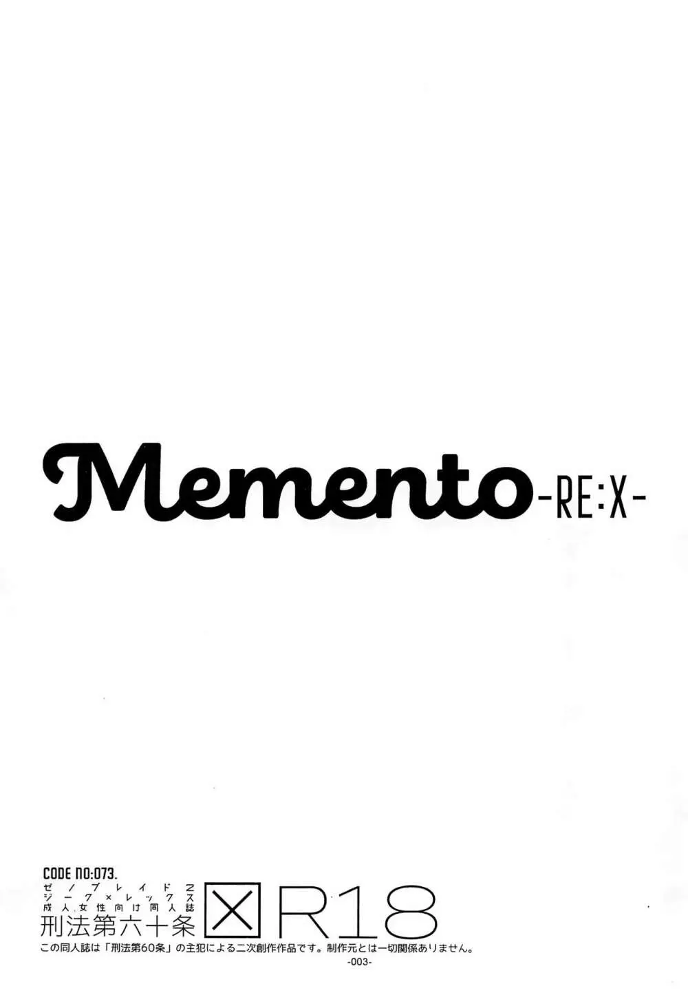 Memento -RE:X- Page.2