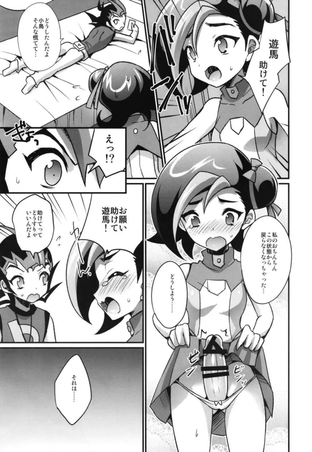 FUTANARIHEROINE×HERO Page.22