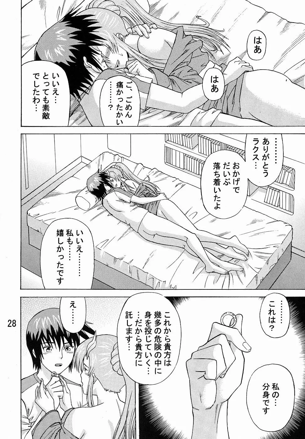 Burst!! Vol.2 Page.27