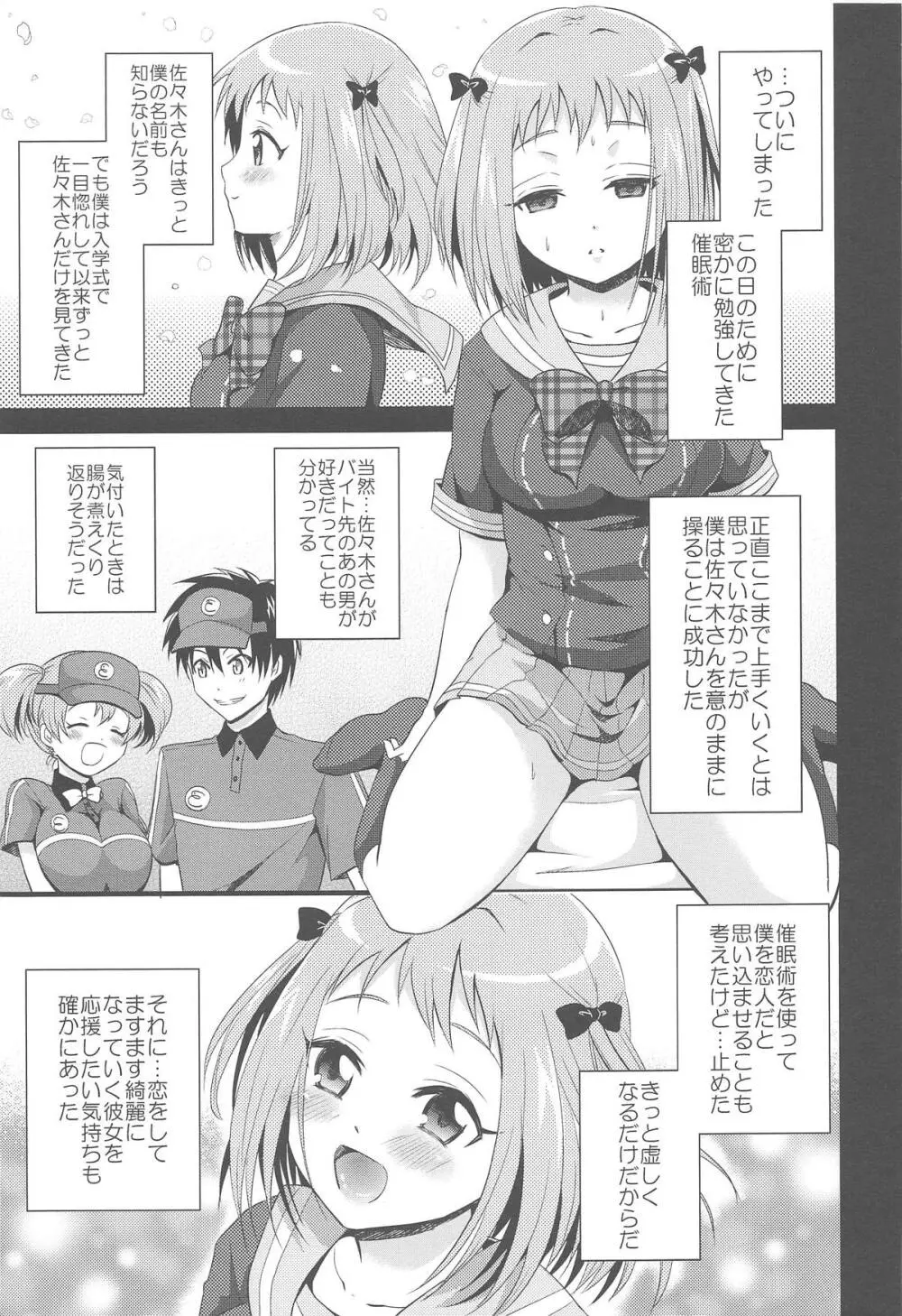 ちーちゃんであそぼう! Page.3