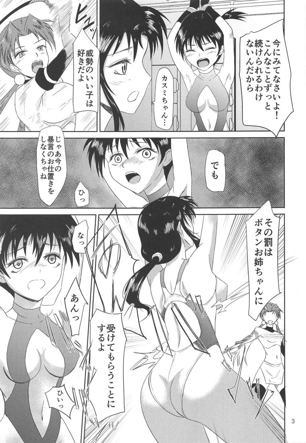 TYPE BLUE Page.5