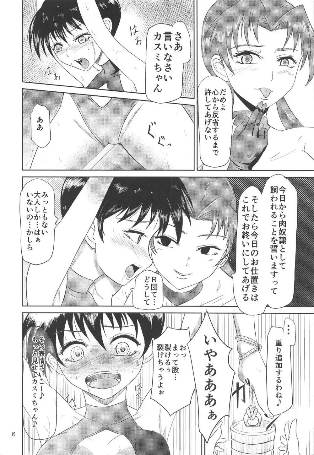 TYPE BLUE Page.8