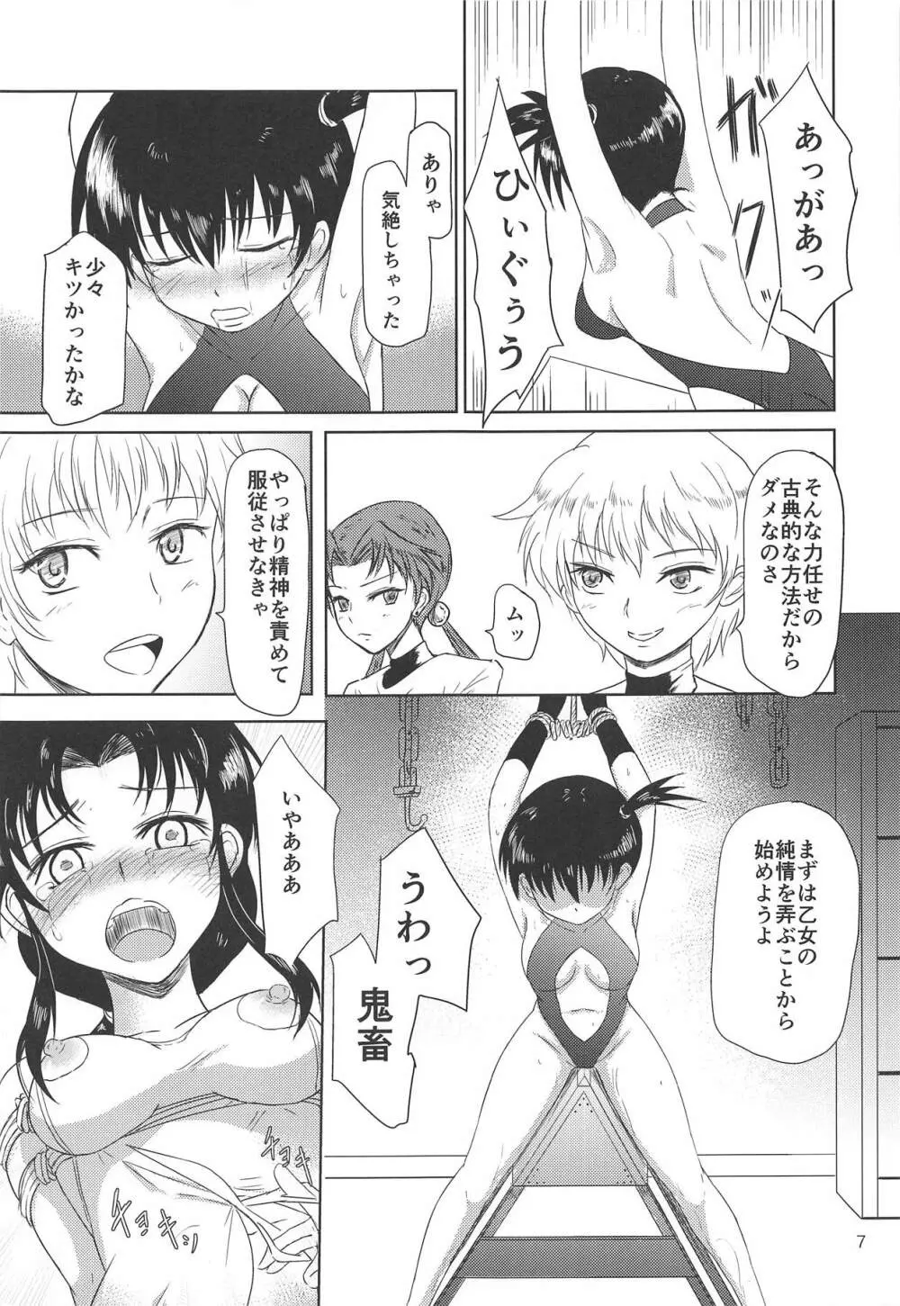 TYPE BLUE Page.9