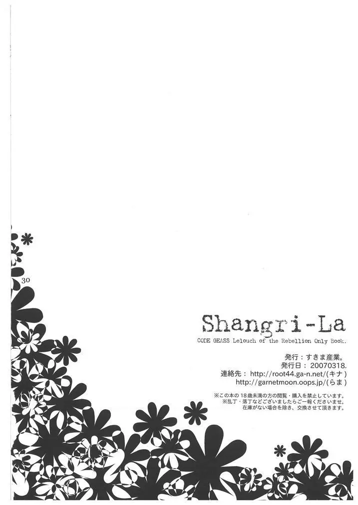 Shangri-La Page.29
