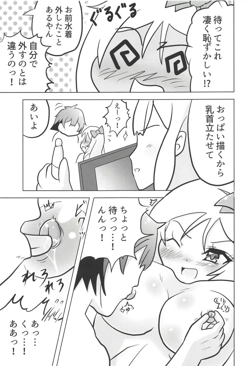 エロマンガ道 Page.12