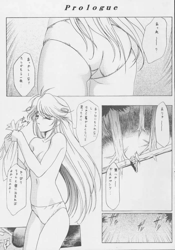 時嗚8 魂 Page.2