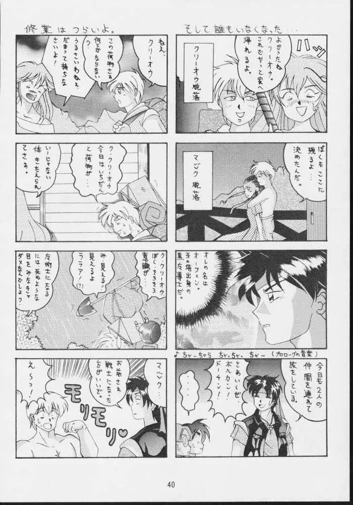 時嗚8 魂 Page.38
