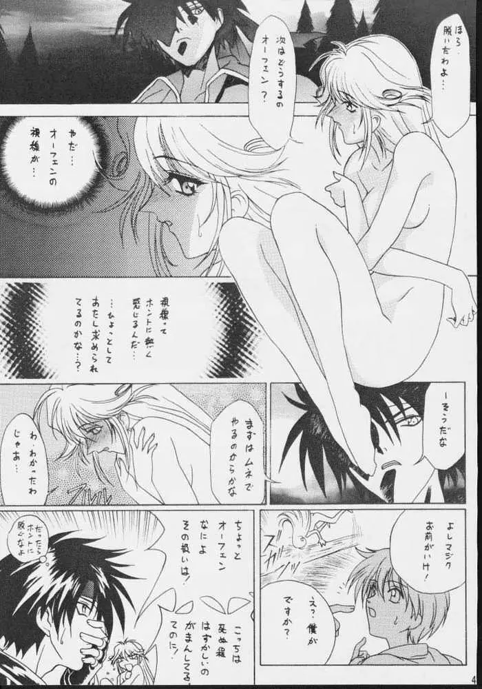 時嗚8 魂 Page.39
