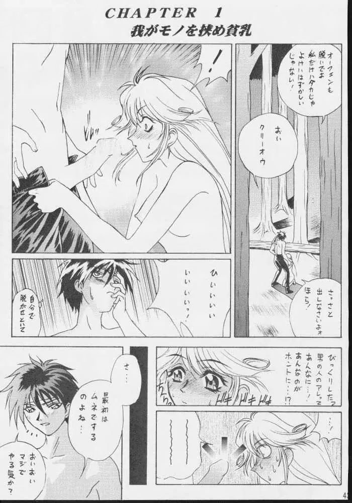 時嗚8 魂 Page.41