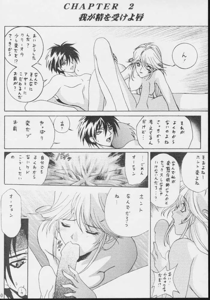 時嗚8 魂 Page.48