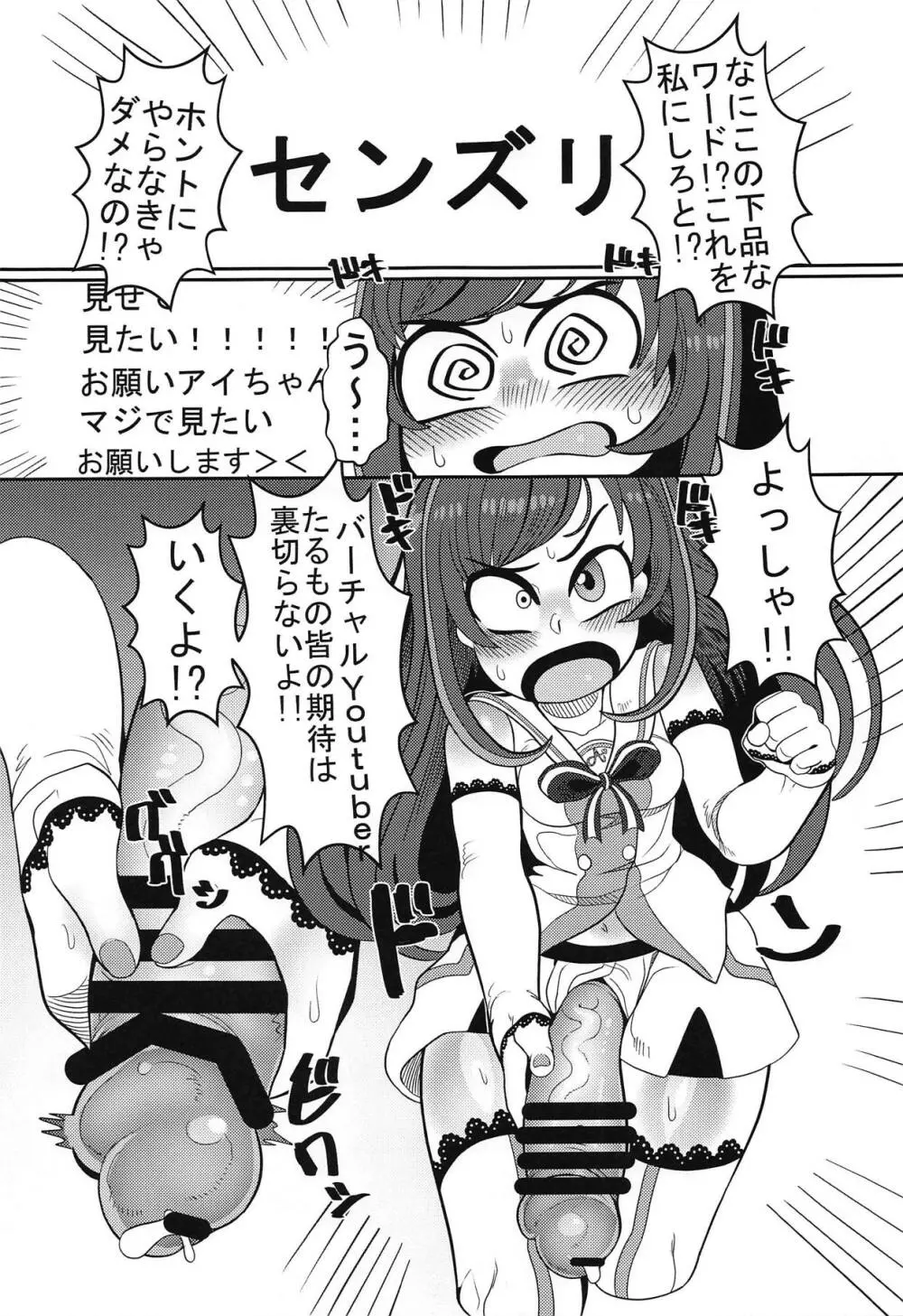 おちんぽが生えたのでお手手でカキます。 Page.6