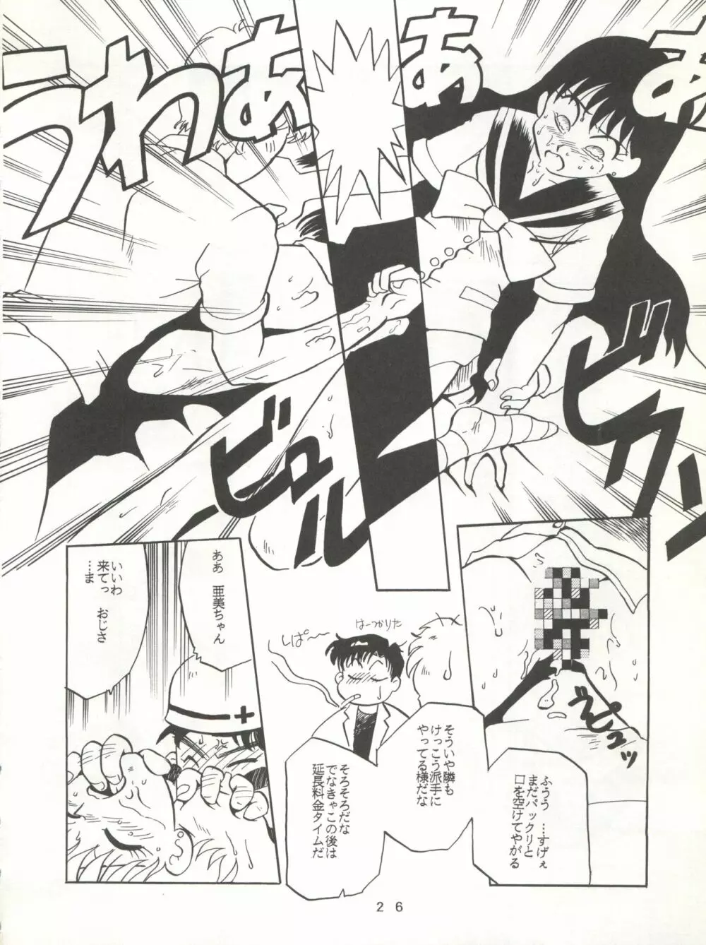 U EXTRA SM Page.27