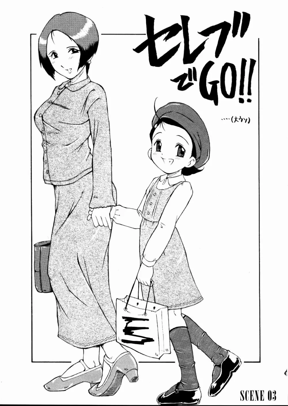 ウラバンビ Vol.20 -艶姿浪華娘- Page.21