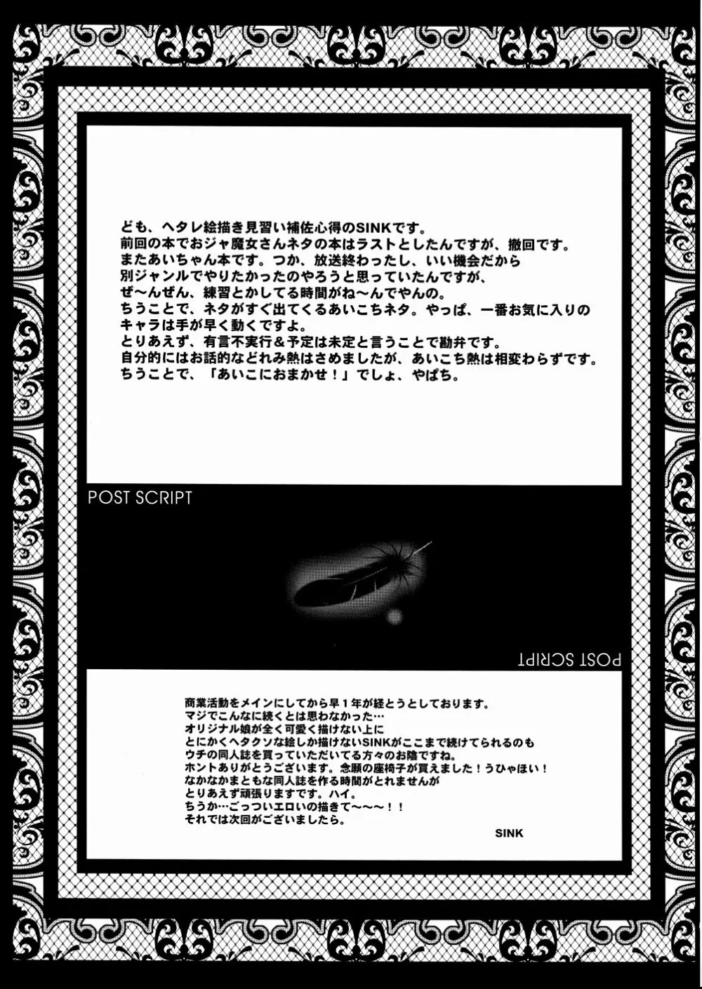 ウラバンビ Vol.20 -艶姿浪華娘- Page.25