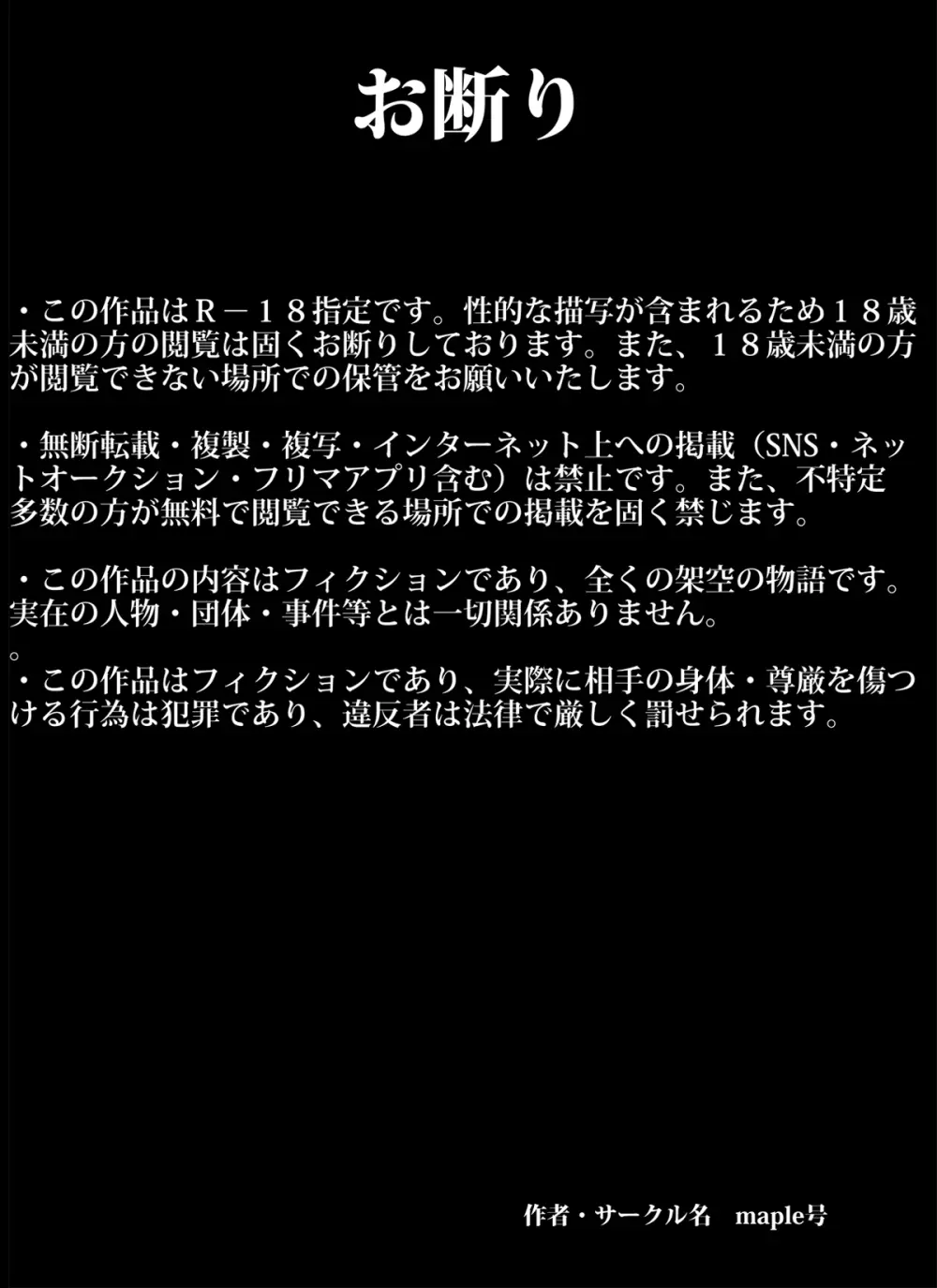 いじめっコンビ 風呂場で母さんに何てことするんだ!! Page.17