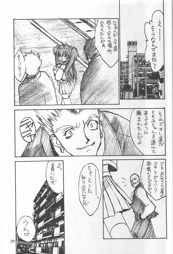 TOMOMI-X Page.22