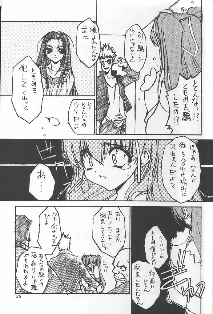 TOMOMI-X Page.24