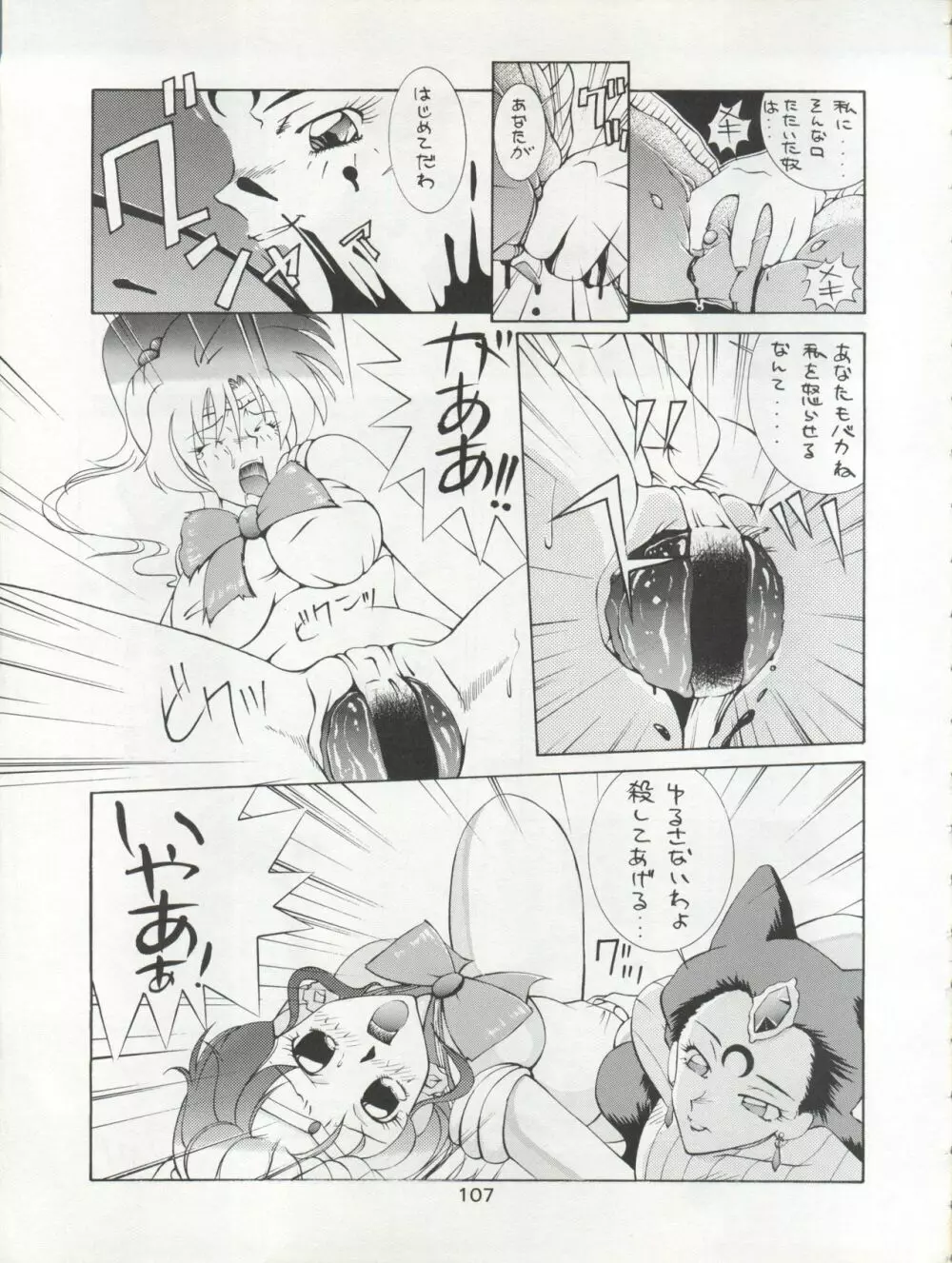 KATZE 7 上巻 Page.108