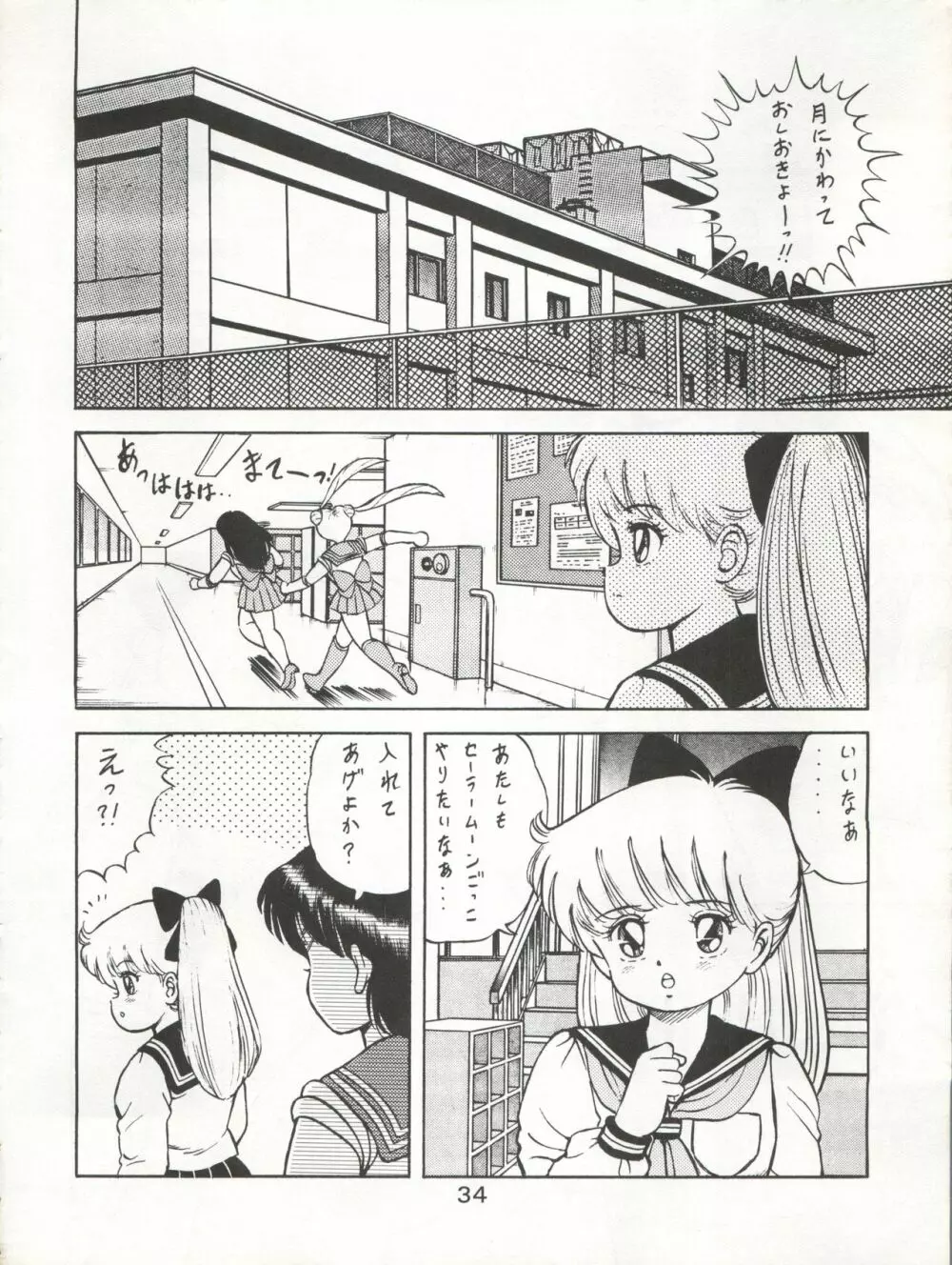 KATZE 7 上巻 Page.35