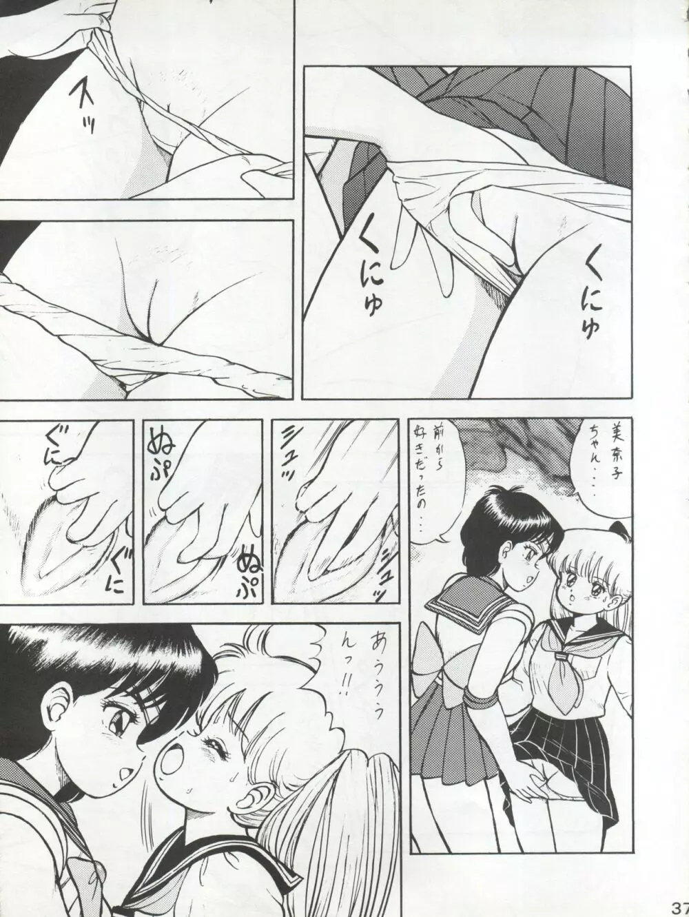 KATZE 7 上巻 Page.38