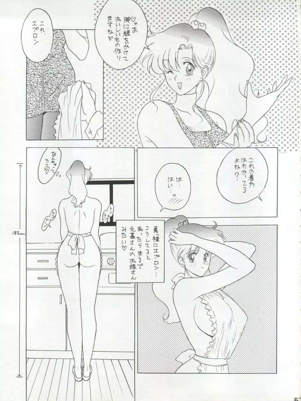 KATZE 7 上巻 Page.58
