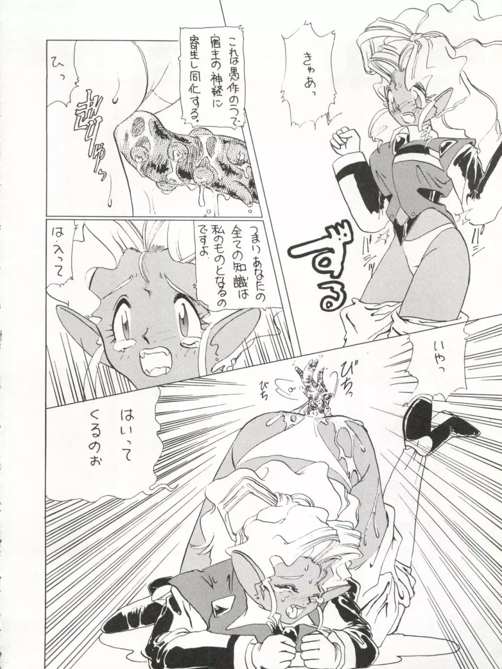 ACTIVE PEACH 4 Page.13